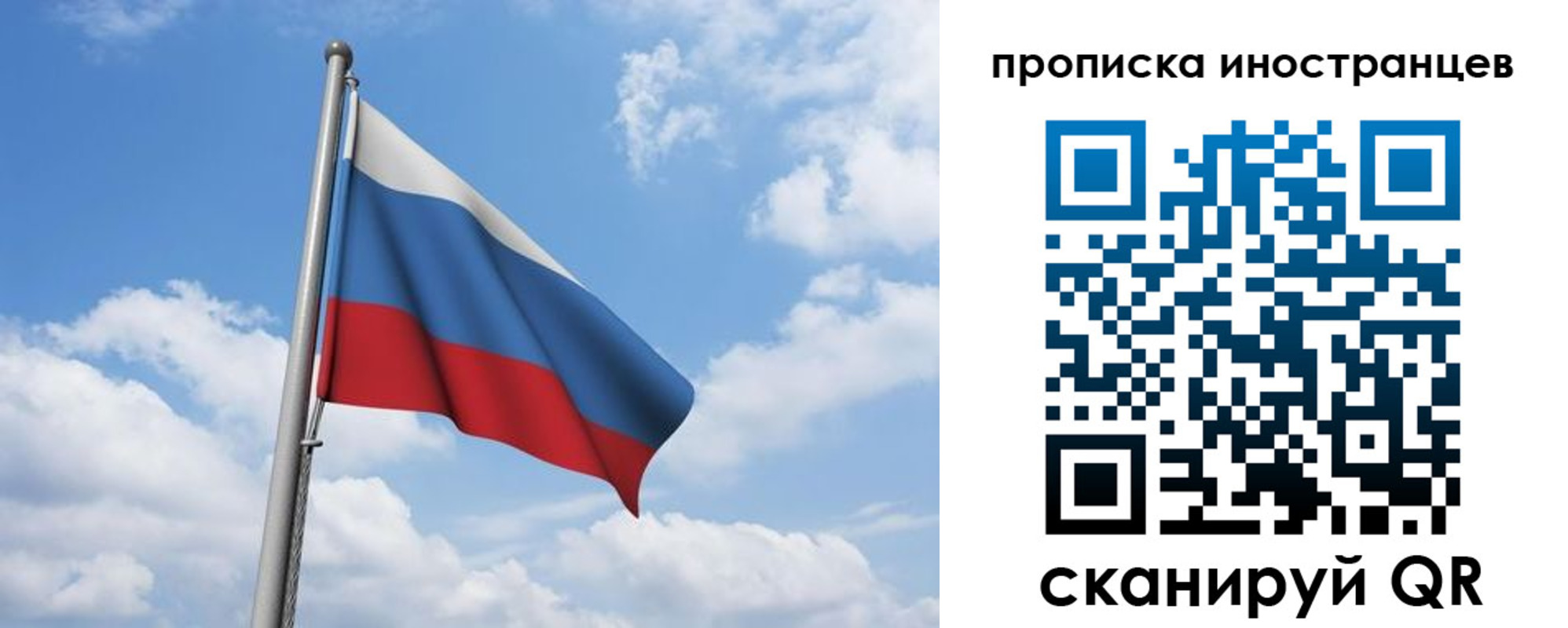 временная регистрация в квартире в Арске